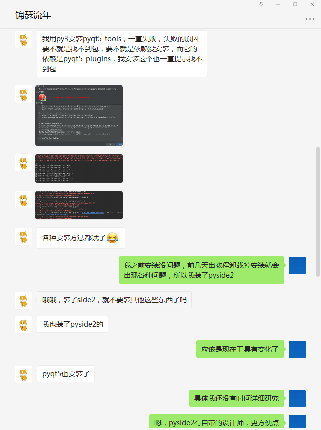 PyQt5中文网联系方式